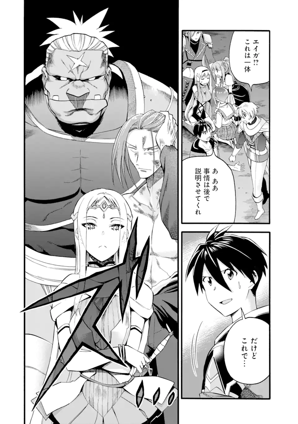 Ikusei Skill wa Mou Iranai to Yuusha Party o Kaiko Sareta no de Taishokukin-gawari ni Moratta Ryouchi o Tsuyoku Shite Miru Chap 45.2 - Next Chap 46.2