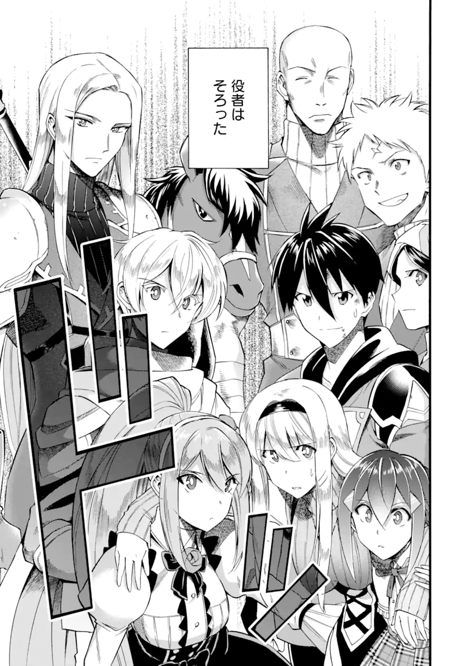 Ikusei Skill wa Mou Iranai to Yuusha Party o Kaiko Sareta no de Taishokukin-gawari ni Moratta Ryouchi o Tsuyoku Shite Miru Chap 45.2 - Next Chap 46.2