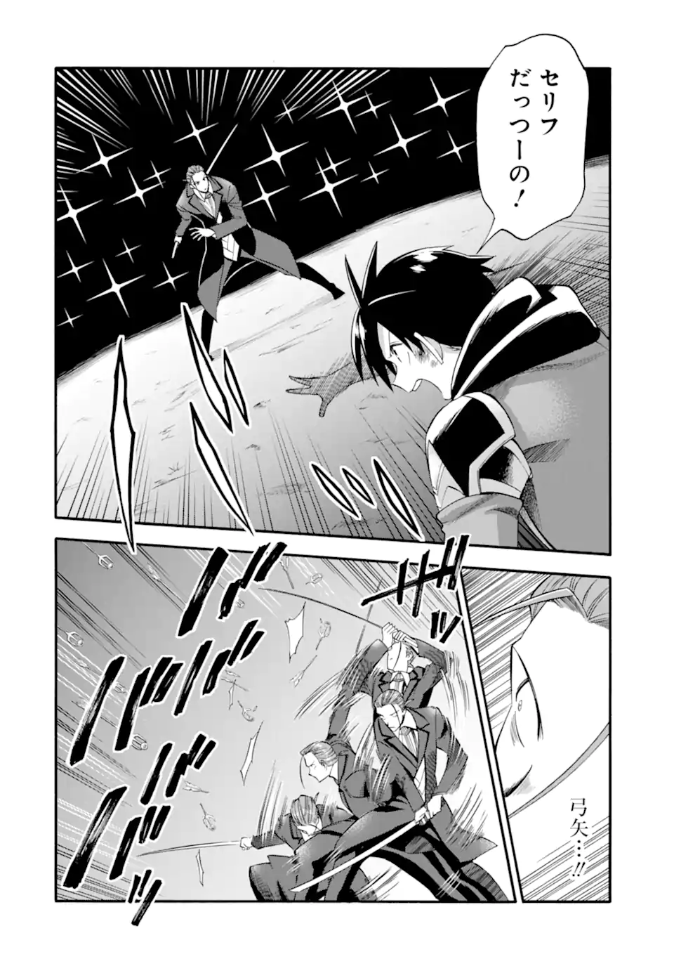 Ikusei Skill wa Mou Iranai to Yuusha Party o Kaiko Sareta no de Taishokukin-gawari ni Moratta Ryouchi o Tsuyoku Shite Miru Chap 45.2 - Next Chap 46.2