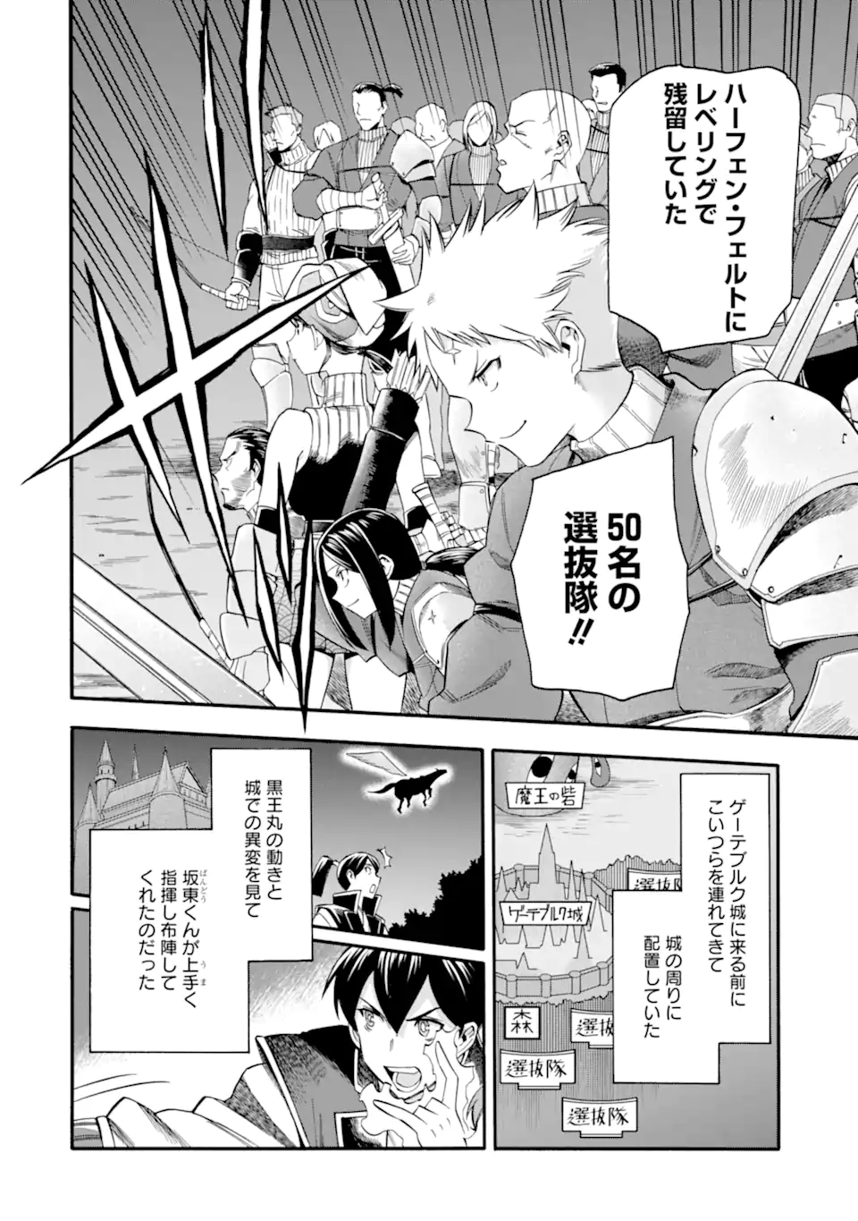 Ikusei Skill wa Mou Iranai to Yuusha Party o Kaiko Sareta no de Taishokukin-gawari ni Moratta Ryouchi o Tsuyoku Shite Miru Chap 45.2 - Next Chap 46.2