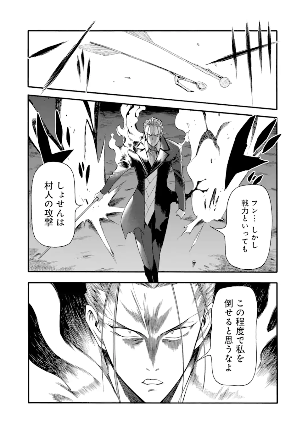 Ikusei Skill wa Mou Iranai to Yuusha Party o Kaiko Sareta no de Taishokukin-gawari ni Moratta Ryouchi o Tsuyoku Shite Miru Chap 45.2 - Next Chap 46.2
