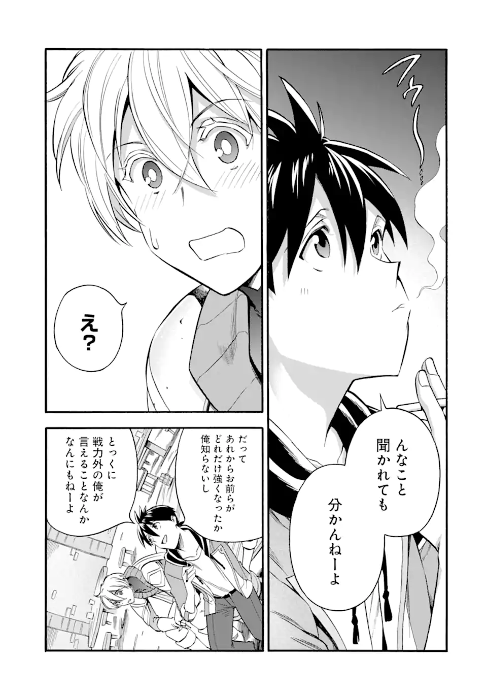 Ikusei Skill wa Mou Iranai to Yuusha Party o Kaiko Sareta no de Taishokukin-gawari ni Moratta Ryouchi o Tsuyoku Shite Miru Chap 46.1 - Next Chap 47.1