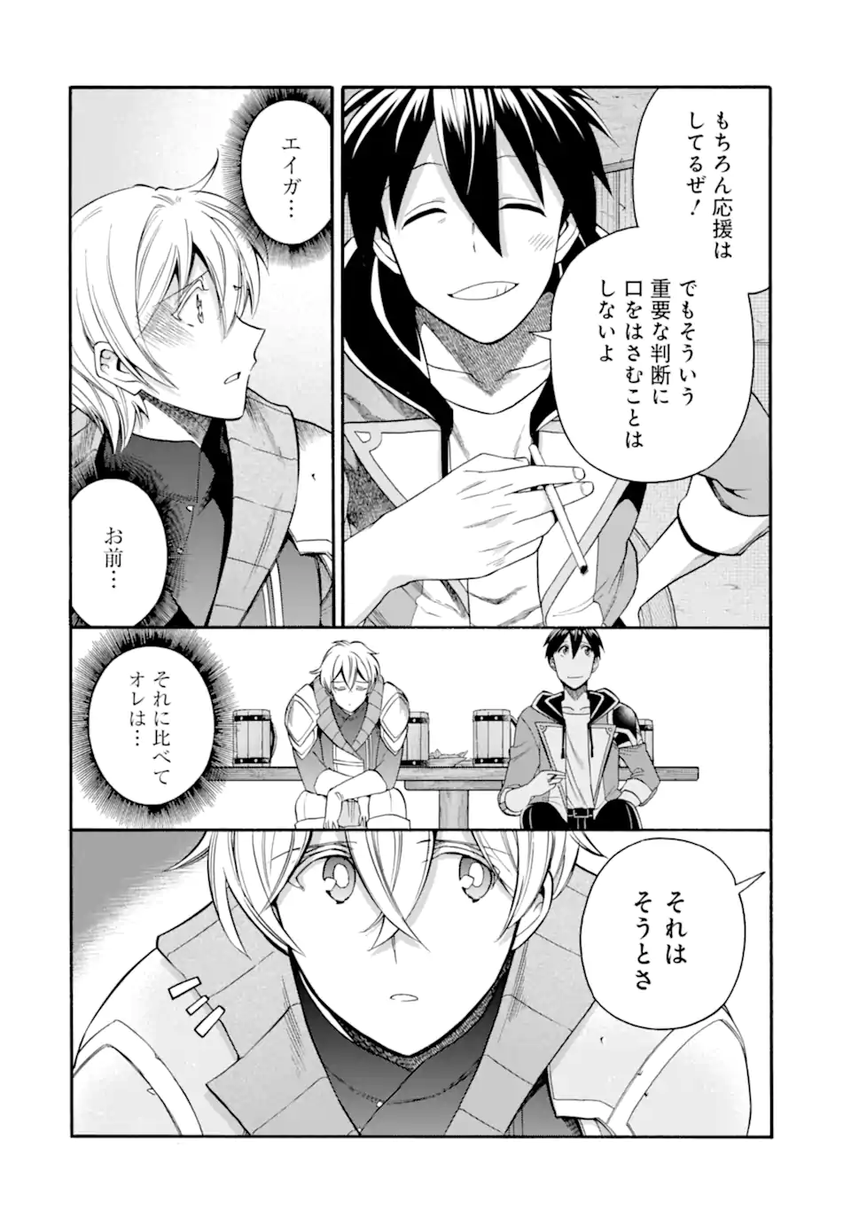 Ikusei Skill wa Mou Iranai to Yuusha Party o Kaiko Sareta no de Taishokukin-gawari ni Moratta Ryouchi o Tsuyoku Shite Miru Chap 46.1 - Next Chap 47.1