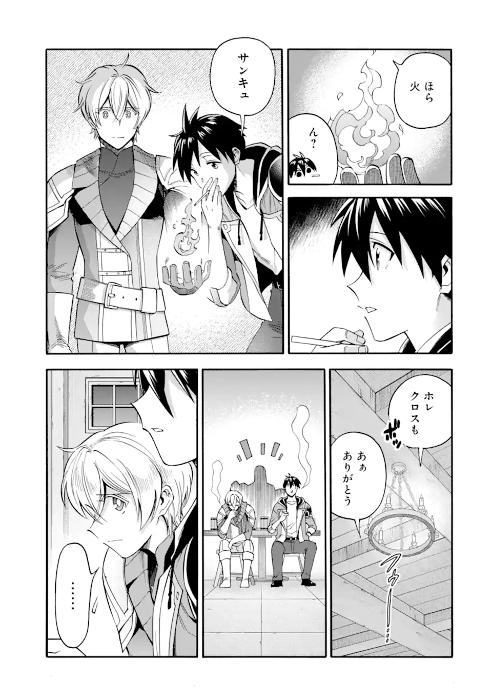 Ikusei Skill wa Mou Iranai to Yuusha Party o Kaiko Sareta no de Taishokukin-gawari ni Moratta Ryouchi o Tsuyoku Shite Miru Chap 46.1 - Next Chap 47.1