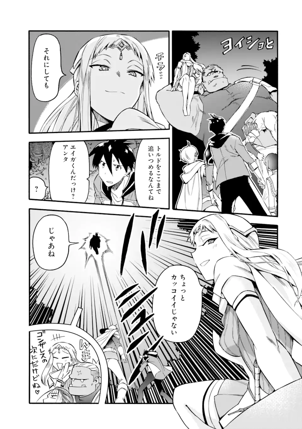 Ikusei Skill wa Mou Iranai to Yuusha Party o Kaiko Sareta no de Taishokukin-gawari ni Moratta Ryouchi o Tsuyoku Shite Miru Chap 46.1 - Next Chap 47.1