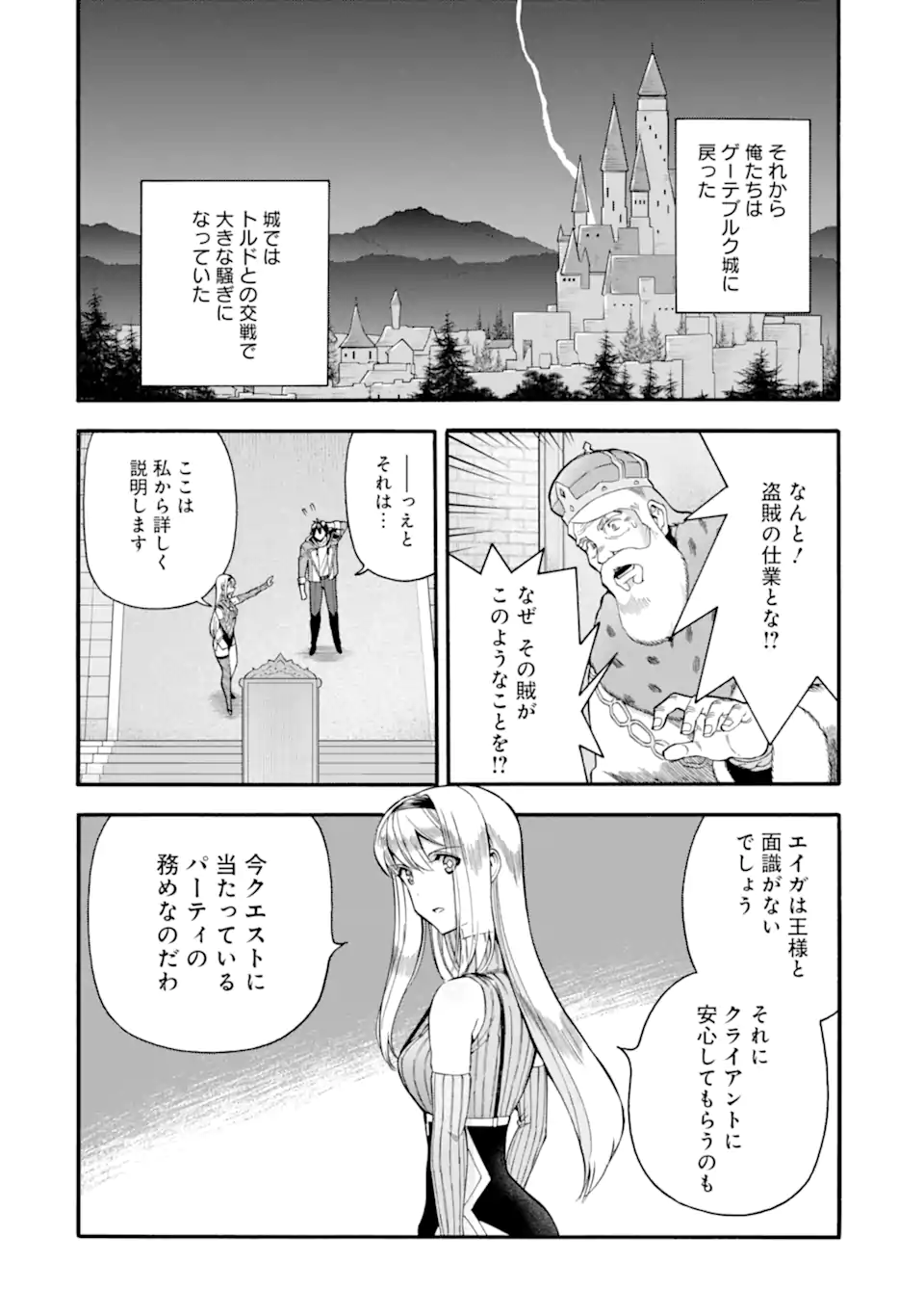 Ikusei Skill wa Mou Iranai to Yuusha Party o Kaiko Sareta no de Taishokukin-gawari ni Moratta Ryouchi o Tsuyoku Shite Miru Chap 46.1 - Next Chap 47.1