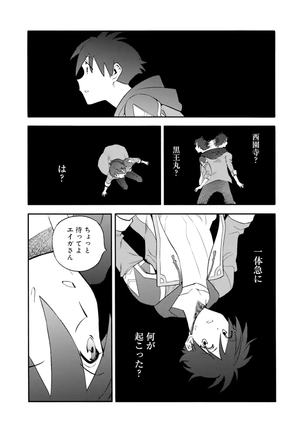 Ikusei Skill wa Mou Iranai to Yuusha Party o Kaiko Sareta no de Taishokukin-gawari ni Moratta Ryouchi o Tsuyoku Shite Miru Chap 46.2 - Next Chap 47.2