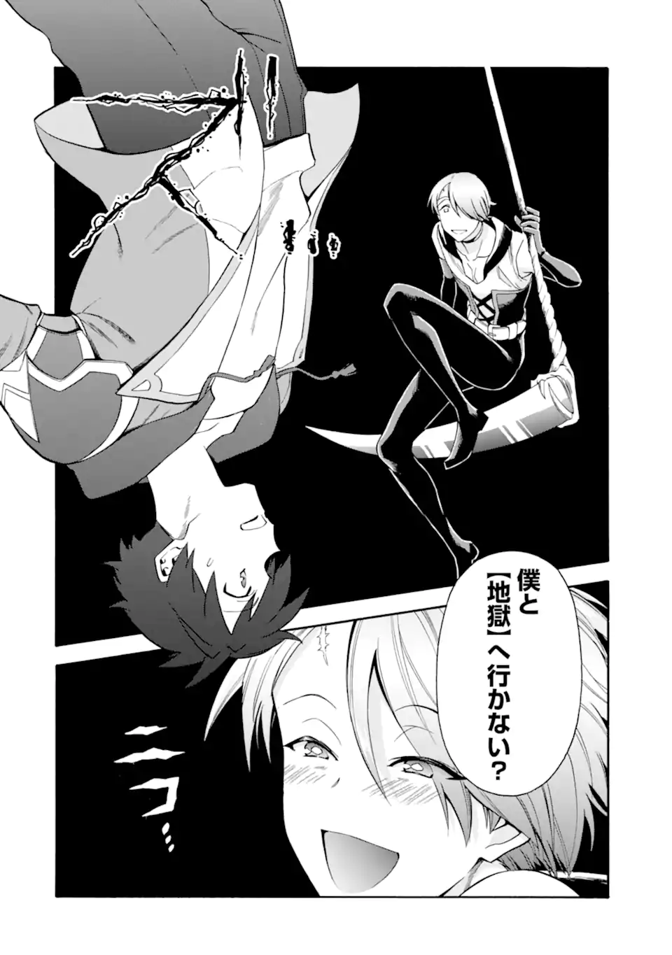 Ikusei Skill wa Mou Iranai to Yuusha Party o Kaiko Sareta no de Taishokukin-gawari ni Moratta Ryouchi o Tsuyoku Shite Miru Chap 46.2 - Next Chap 47.2