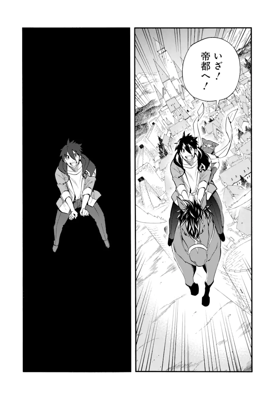 Ikusei Skill wa Mou Iranai to Yuusha Party o Kaiko Sareta no de Taishokukin-gawari ni Moratta Ryouchi o Tsuyoku Shite Miru Chap 46.2 - Next Chap 47.2