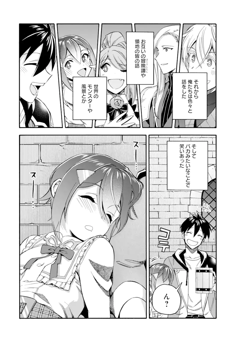 Ikusei Skill wa Mou Iranai to Yuusha Party o Kaiko Sareta no de Taishokukin-gawari ni Moratta Ryouchi o Tsuyoku Shite Miru Chap 46.2 - Next Chap 47.2