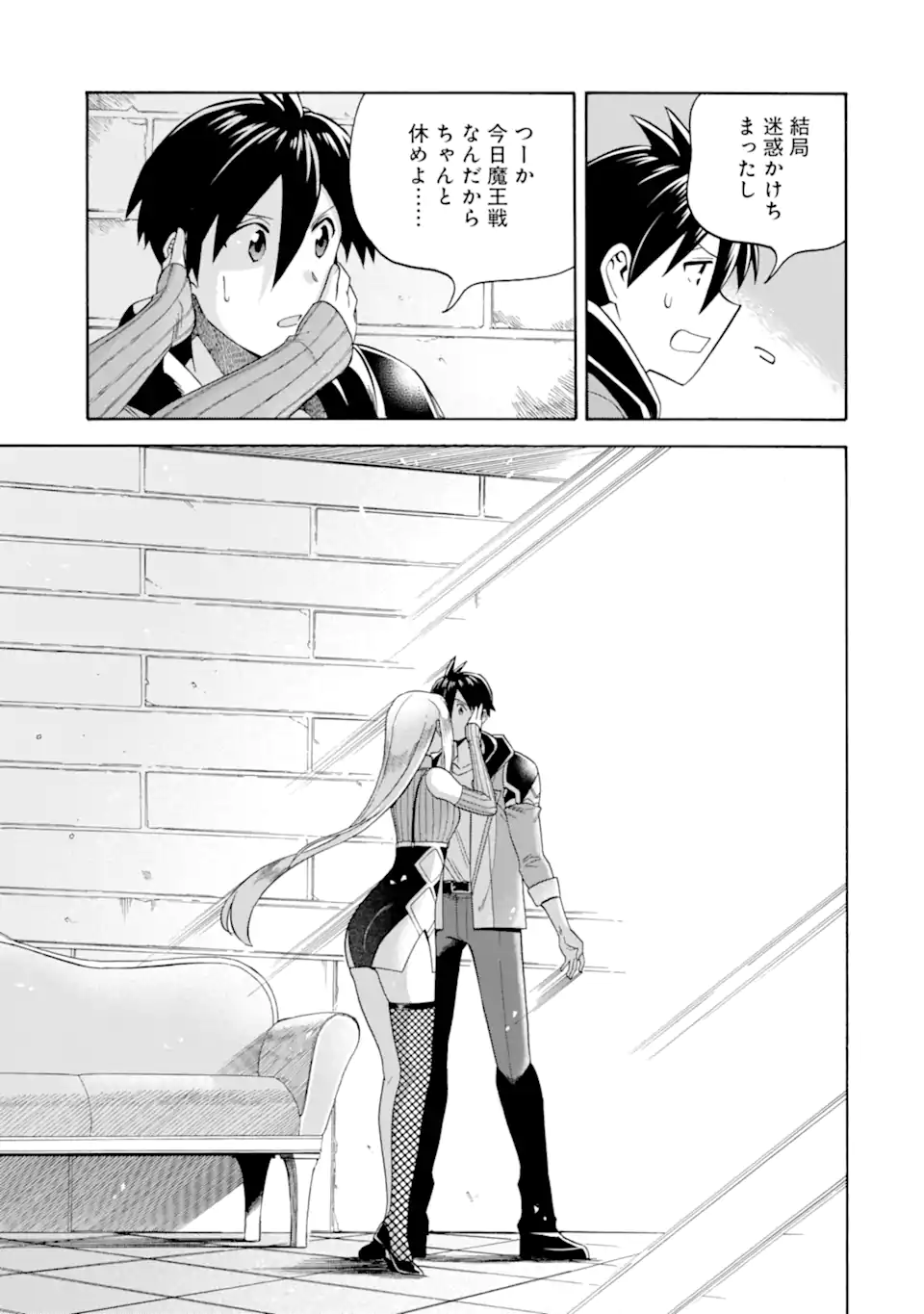 Ikusei Skill wa Mou Iranai to Yuusha Party o Kaiko Sareta no de Taishokukin-gawari ni Moratta Ryouchi o Tsuyoku Shite Miru Chap 46.2 - Next Chap 47.2