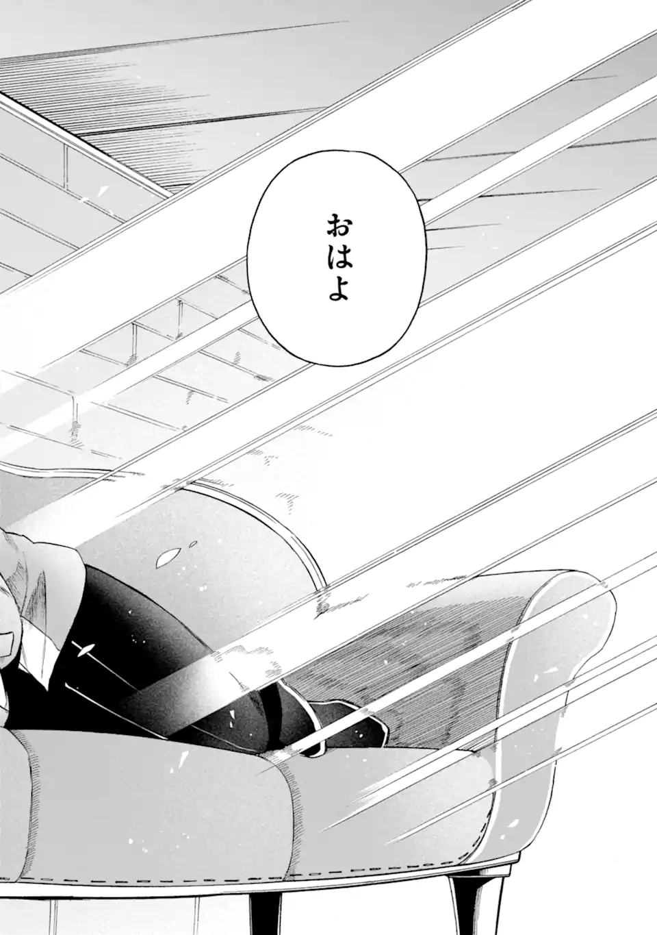 Ikusei Skill wa Mou Iranai to Yuusha Party o Kaiko Sareta no de Taishokukin-gawari ni Moratta Ryouchi o Tsuyoku Shite Miru Chap 46.2 - Next Chap 47.2