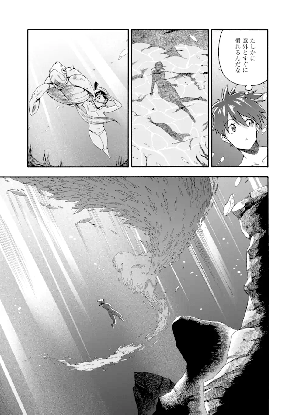 Ikusei Skill wa Mou Iranai to Yuusha Party o Kaiko Sareta no de Taishokukin-gawari ni Moratta Ryouchi o Tsuyoku Shite Miru Chap 48.1 - Next Chap 49.1
