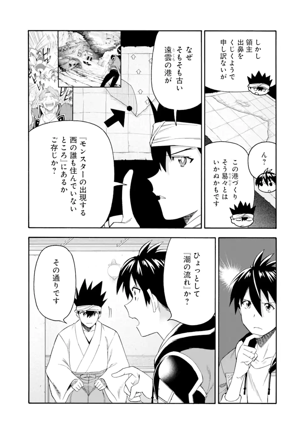 Ikusei Skill wa Mou Iranai to Yuusha Party o Kaiko Sareta no de Taishokukin-gawari ni Moratta Ryouchi o Tsuyoku Shite Miru Chap 48.1 - Next Chap 49.1