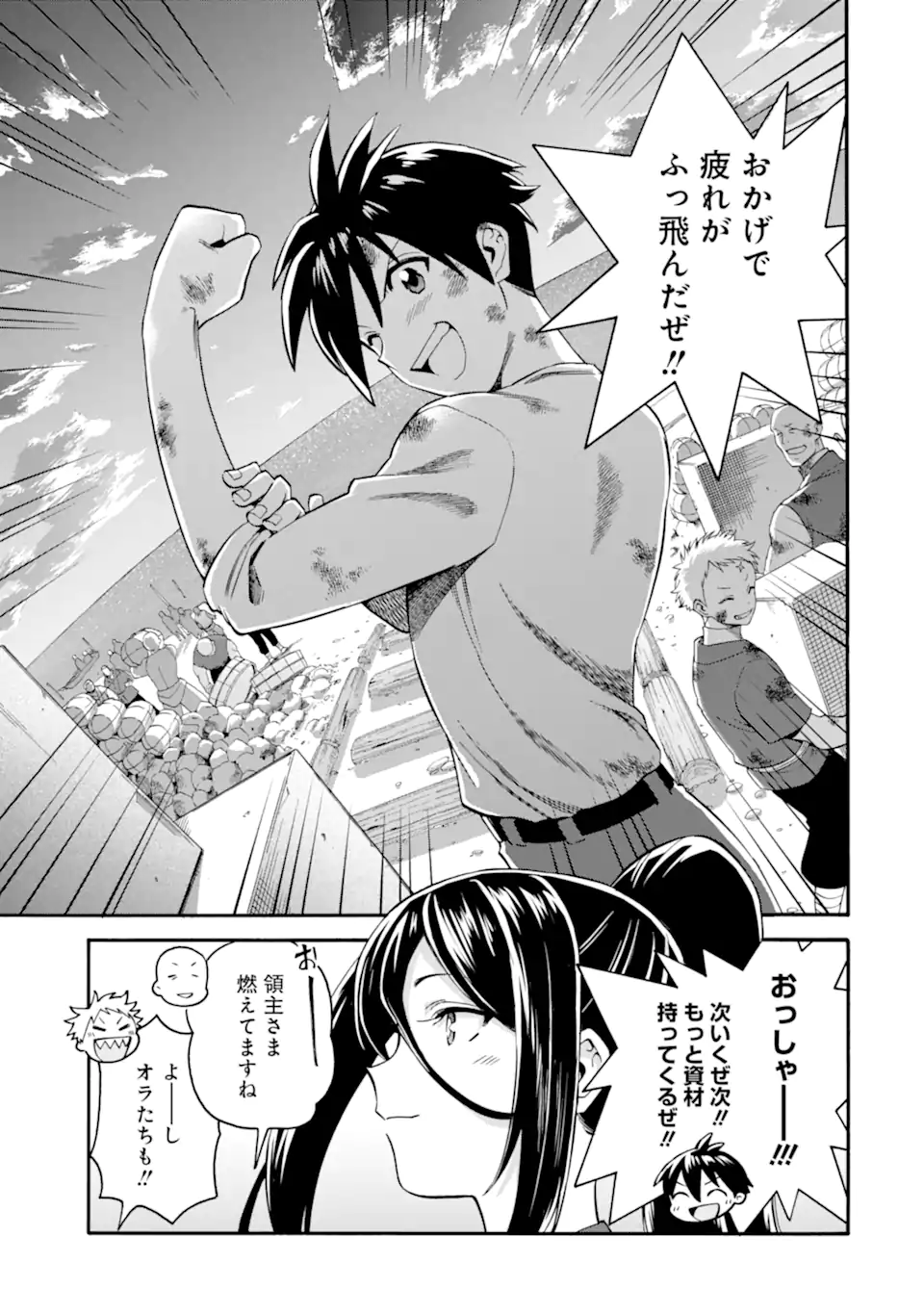 Ikusei Skill wa Mou Iranai to Yuusha Party o Kaiko Sareta no de Taishokukin-gawari ni Moratta Ryouchi o Tsuyoku Shite Miru Chap 48.2 - Next Chap 49.2