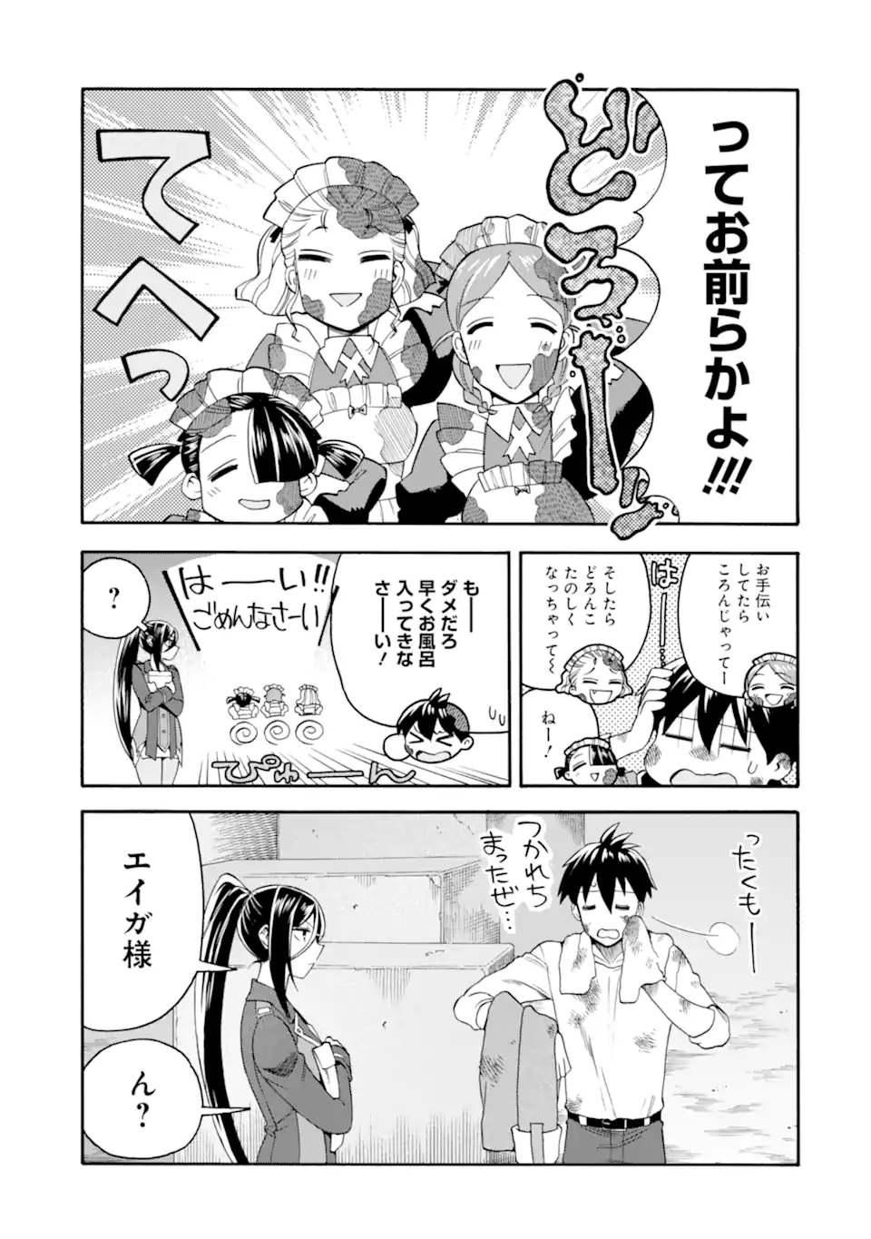 Ikusei Skill wa Mou Iranai to Yuusha Party o Kaiko Sareta no de Taishokukin-gawari ni Moratta Ryouchi o Tsuyoku Shite Miru Chap 48.2 - Next Chap 49.2