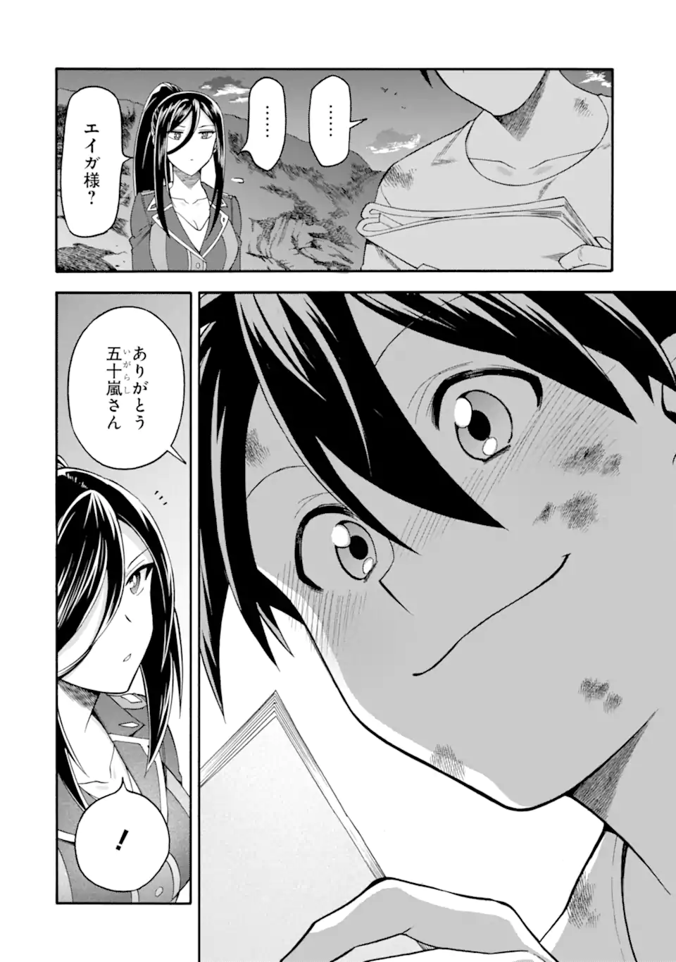 Ikusei Skill wa Mou Iranai to Yuusha Party o Kaiko Sareta no de Taishokukin-gawari ni Moratta Ryouchi o Tsuyoku Shite Miru Chap 48.2 - Next Chap 49.2