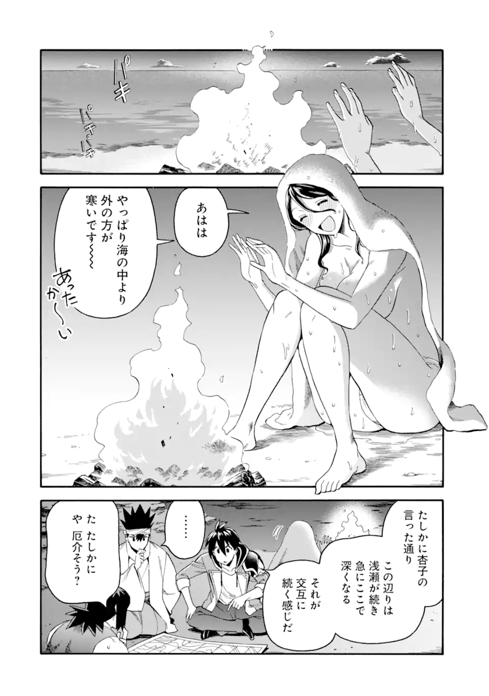 Ikusei Skill wa Mou Iranai to Yuusha Party o Kaiko Sareta no de Taishokukin-gawari ni Moratta Ryouchi o Tsuyoku Shite Miru Chap 48.2 - Next Chap 49.2