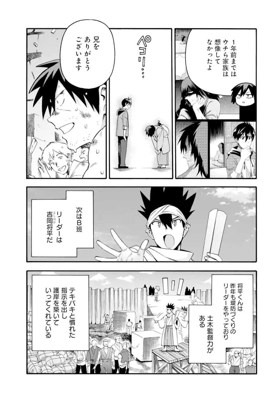 Ikusei Skill wa Mou Iranai to Yuusha Party o Kaiko Sareta no de Taishokukin-gawari ni Moratta Ryouchi o Tsuyoku Shite Miru Chap 48.2 - Next Chap 49.2