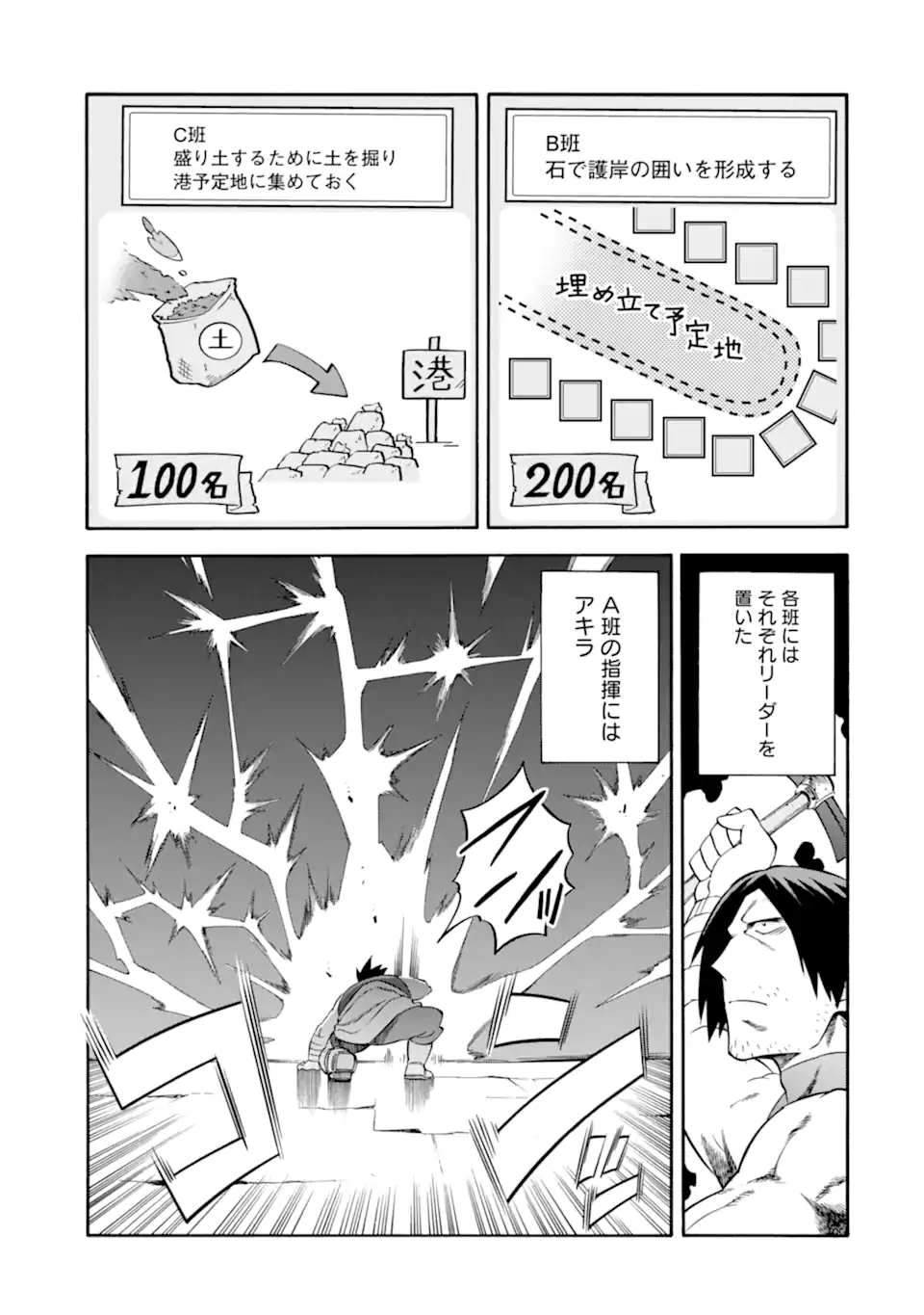 Ikusei Skill wa Mou Iranai to Yuusha Party o Kaiko Sareta no de Taishokukin-gawari ni Moratta Ryouchi o Tsuyoku Shite Miru Chap 48.2 - Next Chap 49.2