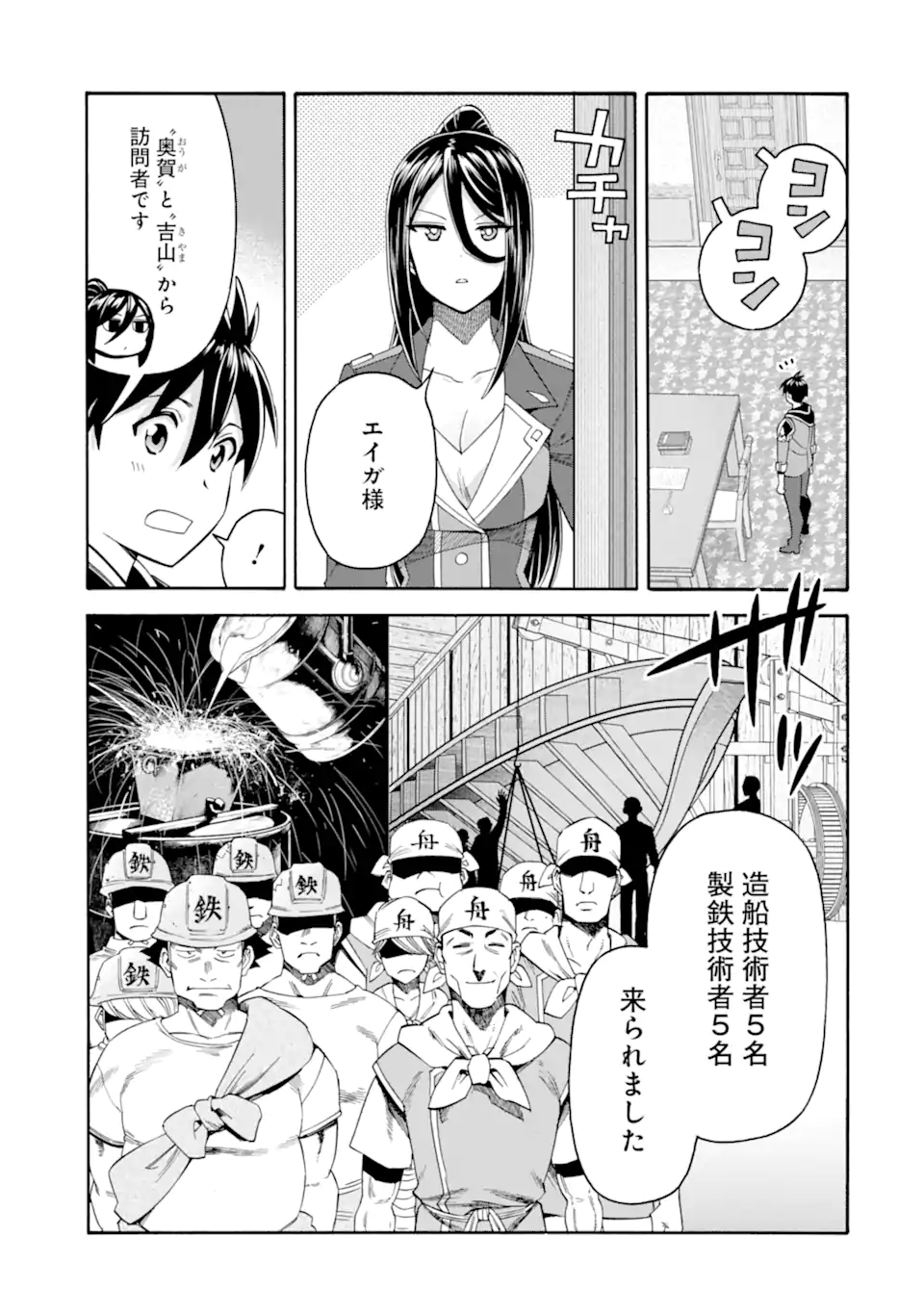 Ikusei Skill wa Mou Iranai to Yuusha Party o Kaiko Sareta no de Taishokukin-gawari ni Moratta Ryouchi o Tsuyoku Shite Miru Chap 49.1 - Next Chap 50.1