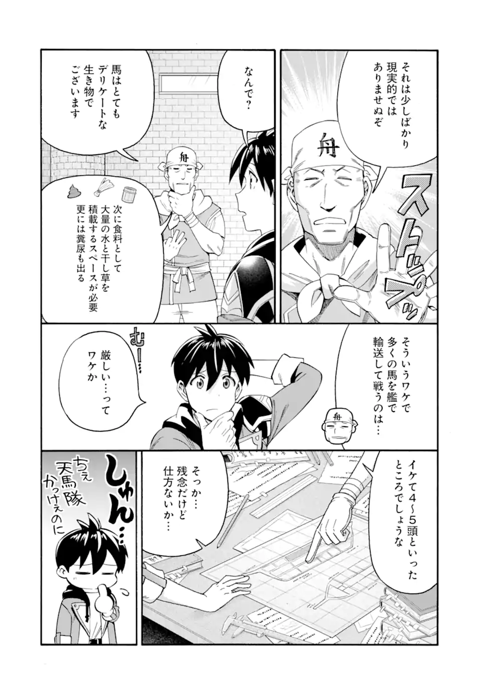 Ikusei Skill wa Mou Iranai to Yuusha Party o Kaiko Sareta no de Taishokukin-gawari ni Moratta Ryouchi o Tsuyoku Shite Miru Chap 49.1 - Next Chap 50.1