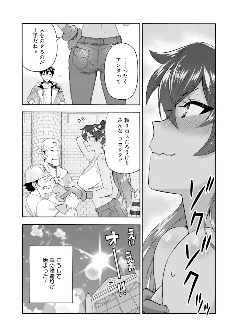 Ikusei Skill wa Mou Iranai to Yuusha Party o Kaiko Sareta no de Taishokukin-gawari ni Moratta Ryouchi o Tsuyoku Shite Miru Chap 49.1 - Next Chap 50.1