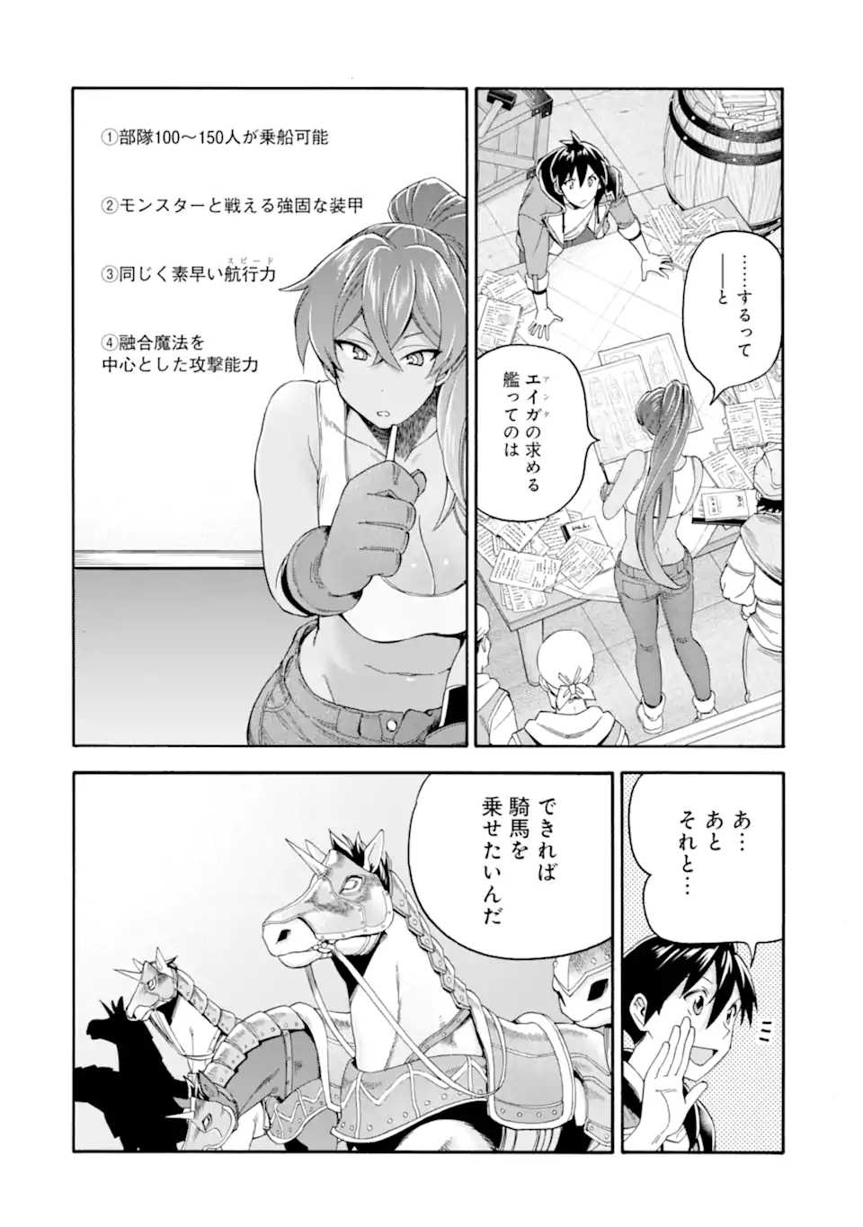 Ikusei Skill wa Mou Iranai to Yuusha Party o Kaiko Sareta no de Taishokukin-gawari ni Moratta Ryouchi o Tsuyoku Shite Miru Chap 49.1 - Next Chap 50.1