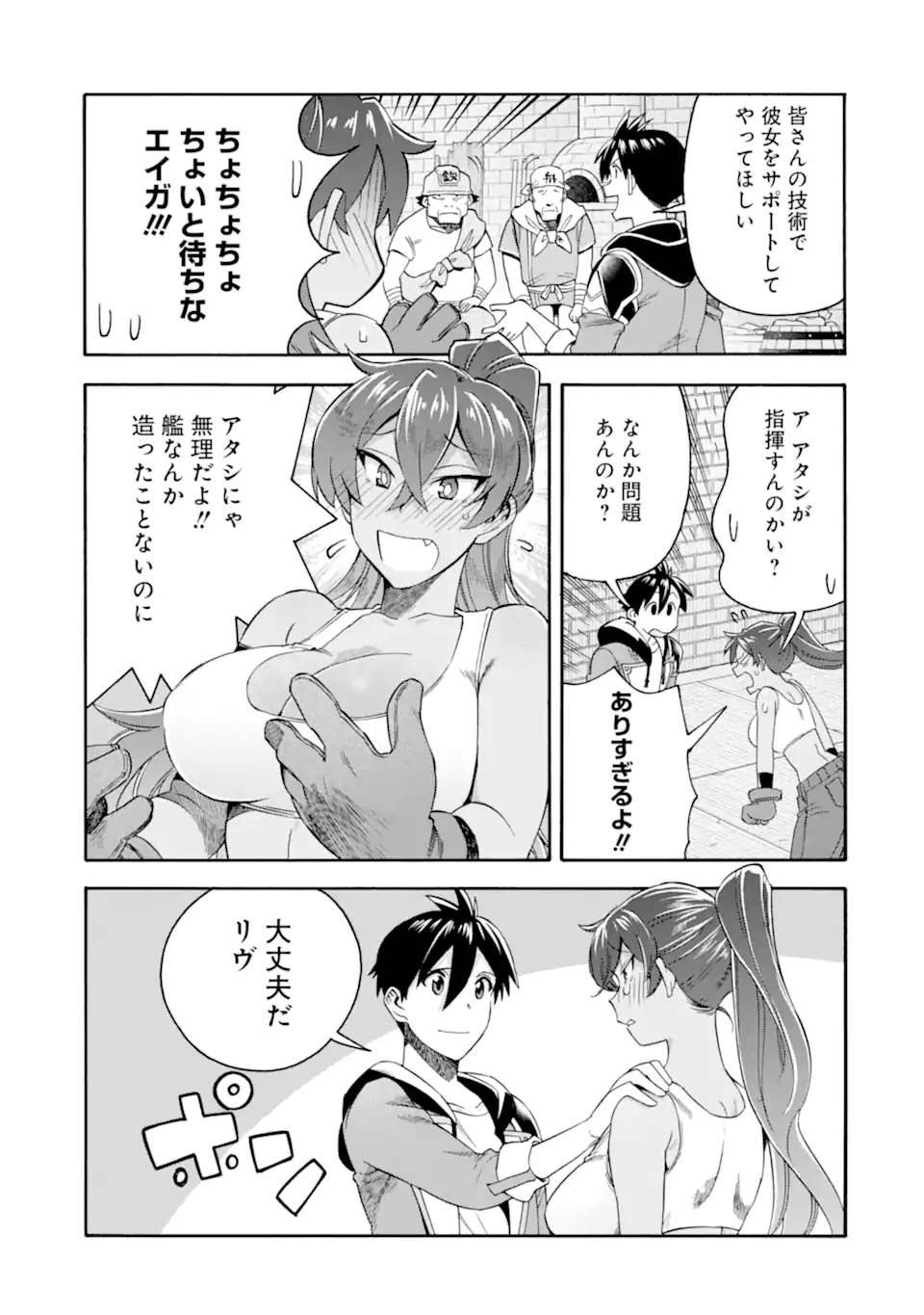 Ikusei Skill wa Mou Iranai to Yuusha Party o Kaiko Sareta no de Taishokukin-gawari ni Moratta Ryouchi o Tsuyoku Shite Miru Chap 49.1 - Next Chap 50.1