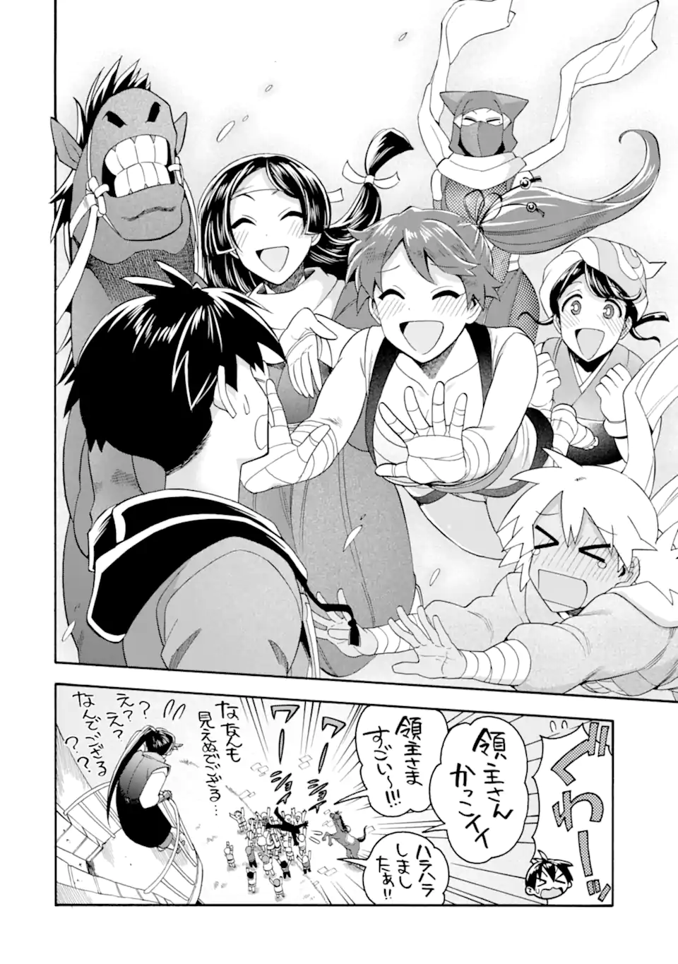 Ikusei Skill wa Mou Iranai to Yuusha Party o Kaiko Sareta no de Taishokukin-gawari ni Moratta Ryouchi o Tsuyoku Shite Miru Chap 49.2 - Next Chap 50.2