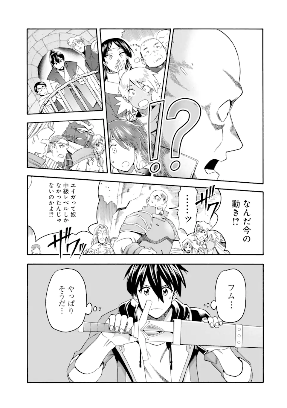 Ikusei Skill wa Mou Iranai to Yuusha Party o Kaiko Sareta no de Taishokukin-gawari ni Moratta Ryouchi o Tsuyoku Shite Miru Chap 49.2 - Next Chap 50.2