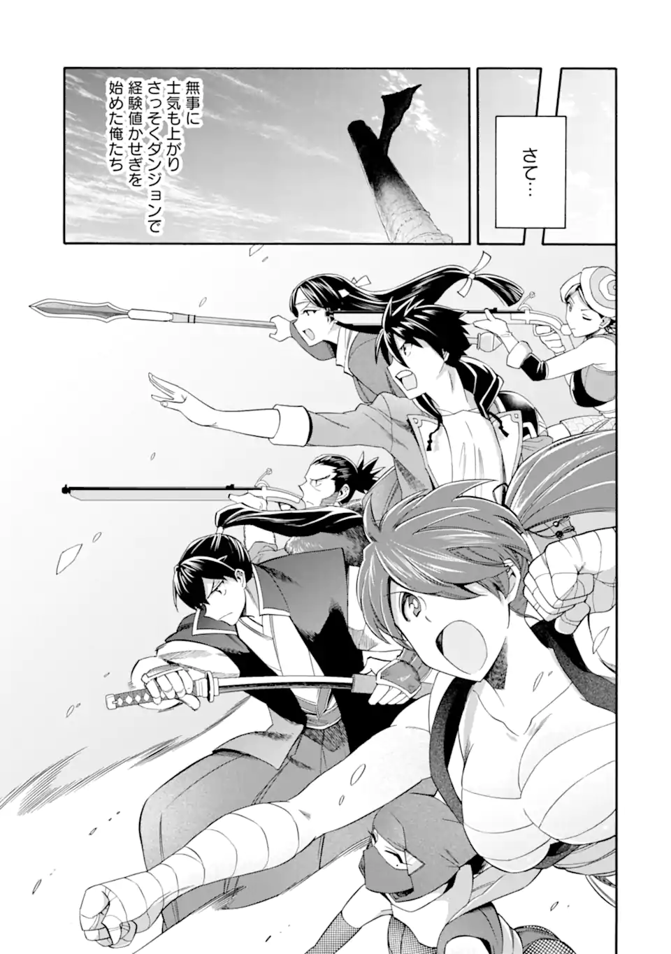 Ikusei Skill wa Mou Iranai to Yuusha Party o Kaiko Sareta no de Taishokukin-gawari ni Moratta Ryouchi o Tsuyoku Shite Miru Chap 49.2 - Next Chap 50.2