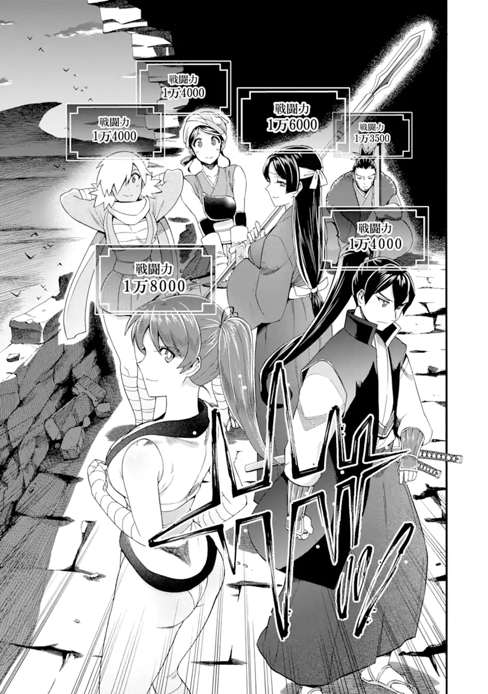 Ikusei Skill wa Mou Iranai to Yuusha Party o Kaiko Sareta no de Taishokukin-gawari ni Moratta Ryouchi o Tsuyoku Shite Miru Chap 49.2 - Next Chap 50.2