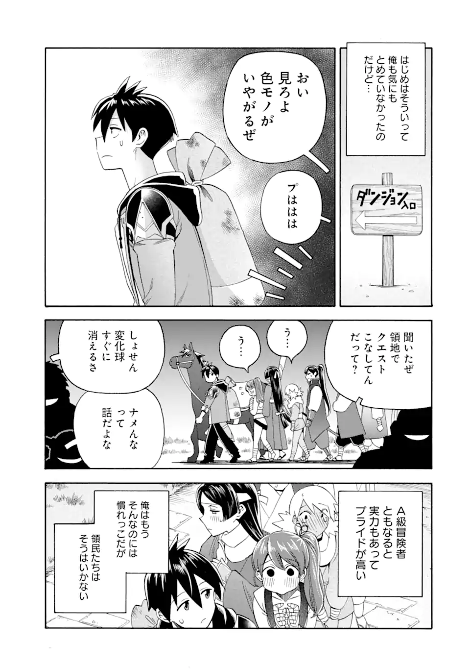 Ikusei Skill wa Mou Iranai to Yuusha Party o Kaiko Sareta no de Taishokukin-gawari ni Moratta Ryouchi o Tsuyoku Shite Miru Chap 49.2 - Next Chap 50.2