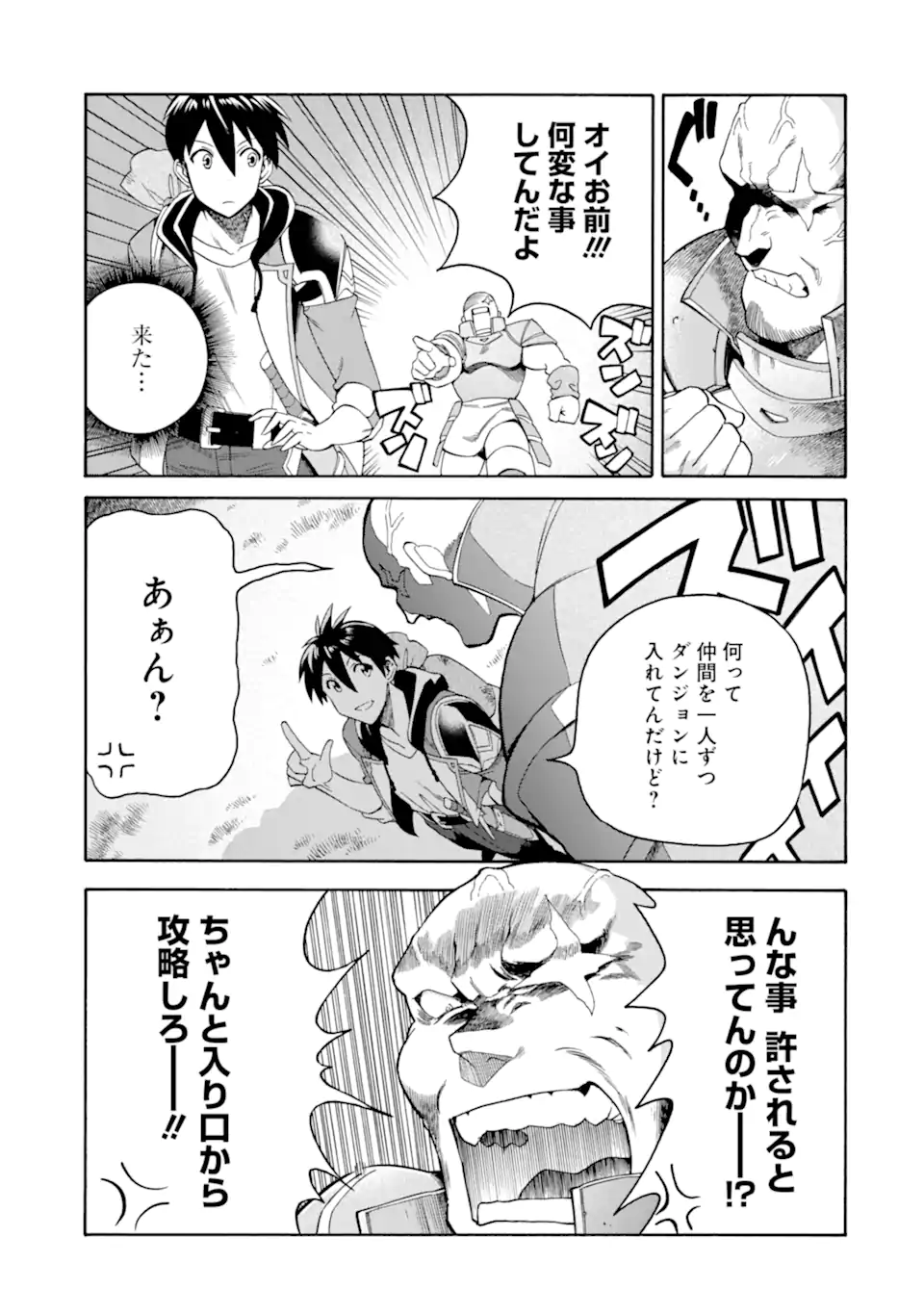 Ikusei Skill wa Mou Iranai to Yuusha Party o Kaiko Sareta no de Taishokukin-gawari ni Moratta Ryouchi o Tsuyoku Shite Miru Chap 49.2 - Next Chap 50.2
