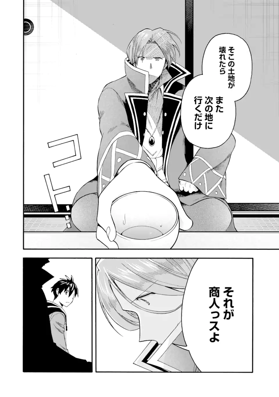 Ikusei Skill wa Mou Iranai to Yuusha Party o Kaiko Sareta no de Taishokukin-gawari ni Moratta Ryouchi o Tsuyoku Shite Miru Chap 53.1 - Next Chap 54.1