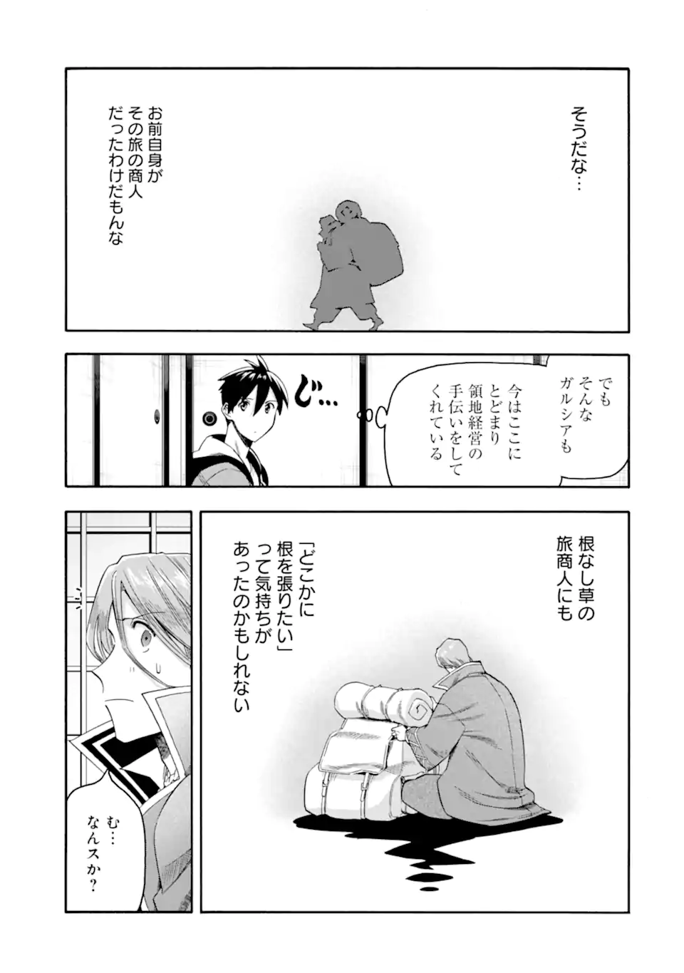 Ikusei Skill wa Mou Iranai to Yuusha Party o Kaiko Sareta no de Taishokukin-gawari ni Moratta Ryouchi o Tsuyoku Shite Miru Chap 53.1 - Next Chap 54.1