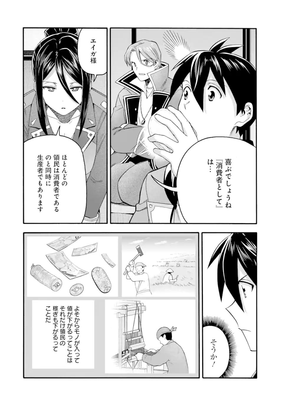 Ikusei Skill wa Mou Iranai to Yuusha Party o Kaiko Sareta no de Taishokukin-gawari ni Moratta Ryouchi o Tsuyoku Shite Miru Chap 53.1 - Next Chap 54.1