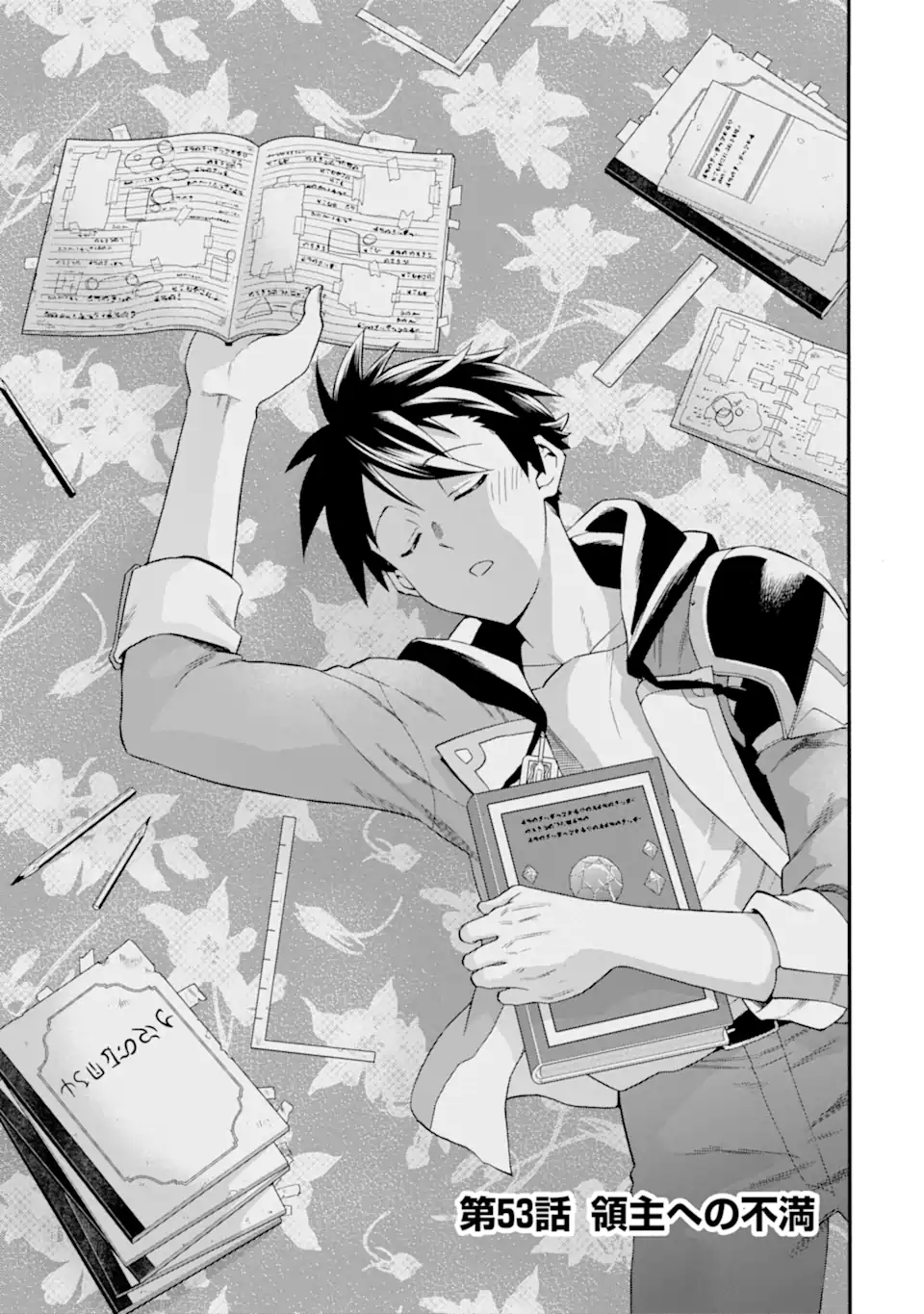 Ikusei Skill wa Mou Iranai to Yuusha Party o Kaiko Sareta no de Taishokukin-gawari ni Moratta Ryouchi o Tsuyoku Shite Miru Chap 53.1 - Next Chap 54.1