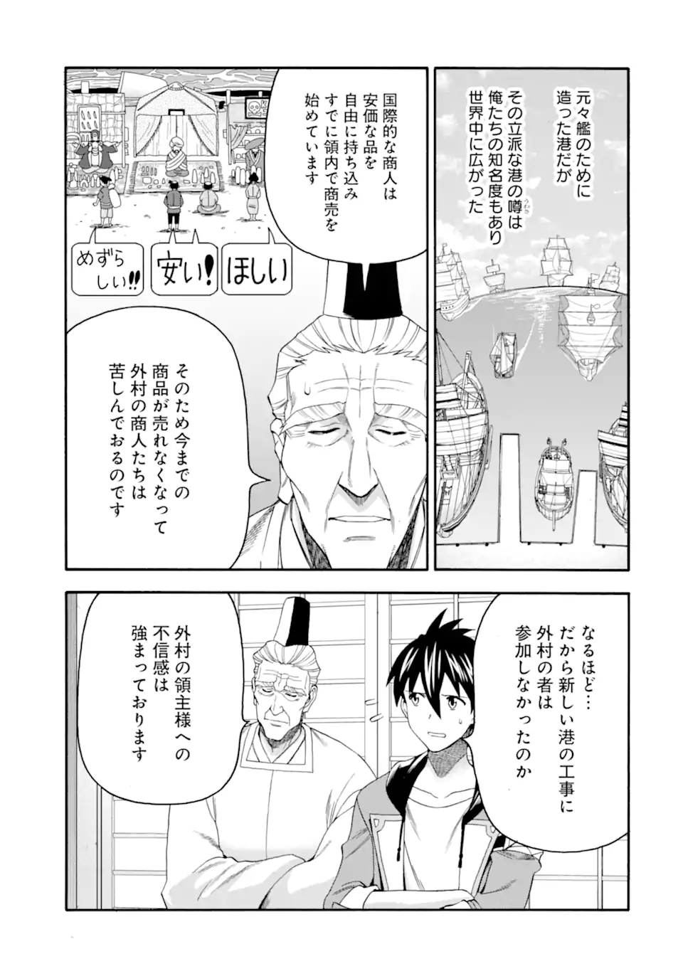 Ikusei Skill wa Mou Iranai to Yuusha Party o Kaiko Sareta no de Taishokukin-gawari ni Moratta Ryouchi o Tsuyoku Shite Miru Chap 53.1 - Next Chap 54.1