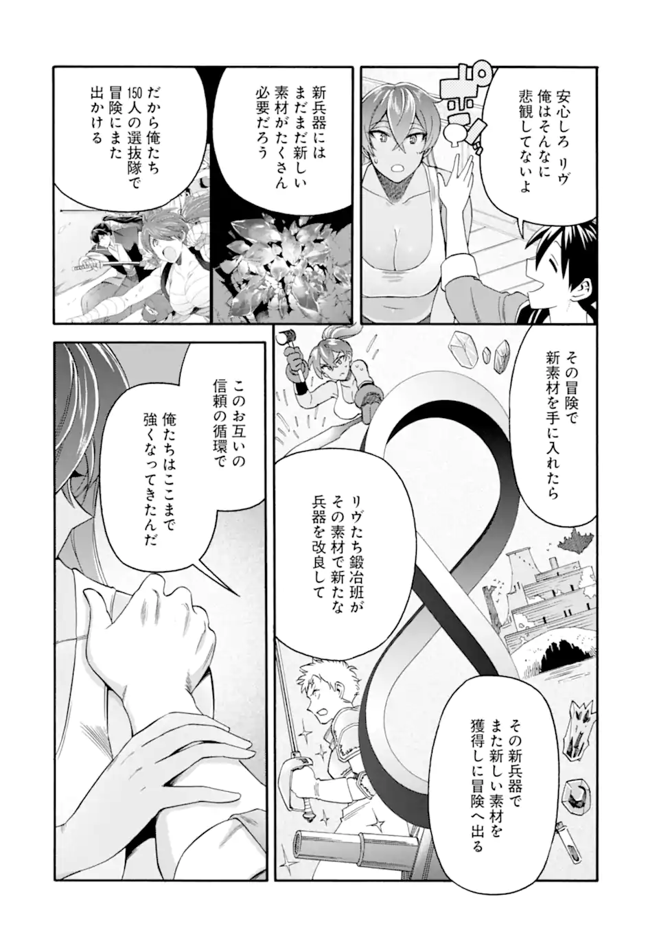 Ikusei Skill wa Mou Iranai to Yuusha Party o Kaiko Sareta no de Taishokukin-gawari ni Moratta Ryouchi o Tsuyoku Shite Miru Chap 53.1 - Next Chap 54.1