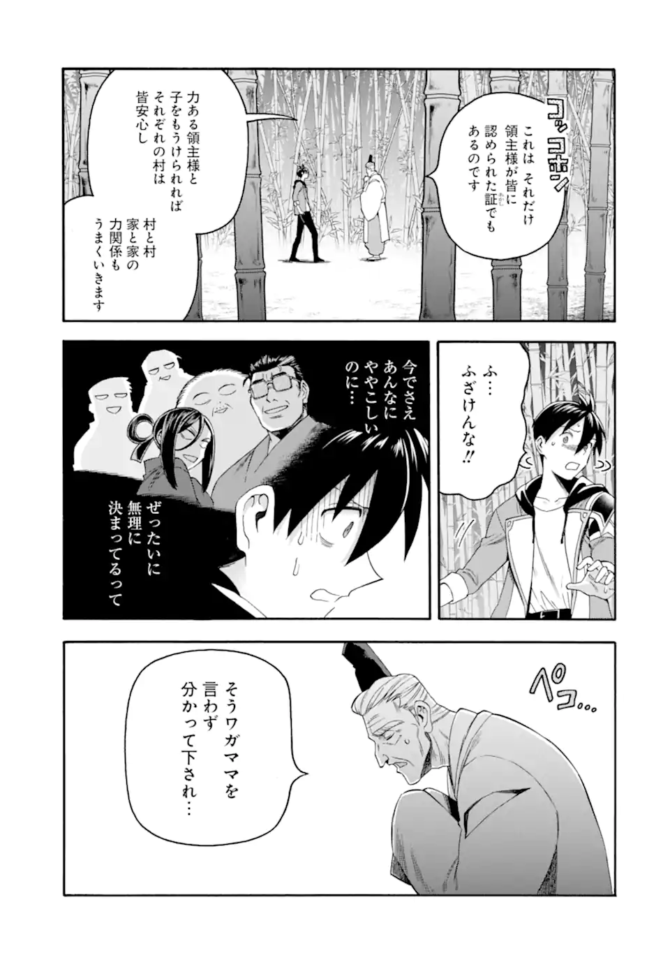 Ikusei Skill wa Mou Iranai to Yuusha Party o Kaiko Sareta no de Taishokukin-gawari ni Moratta Ryouchi o Tsuyoku Shite Miru Chap 53.2 - Next Chap 54.2