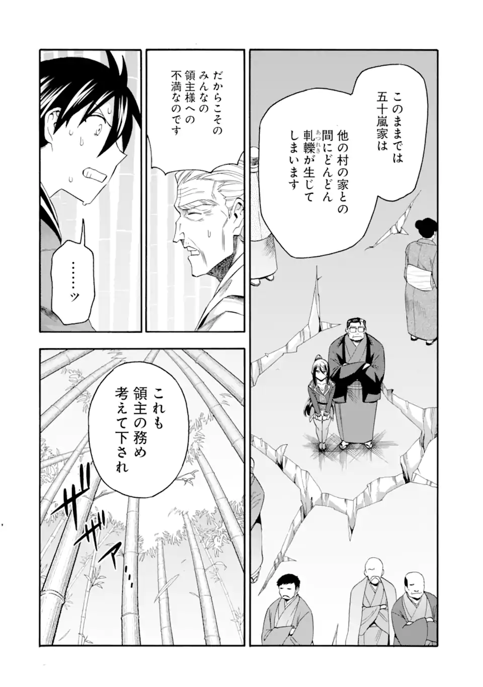 Ikusei Skill wa Mou Iranai to Yuusha Party o Kaiko Sareta no de Taishokukin-gawari ni Moratta Ryouchi o Tsuyoku Shite Miru Chap 53.2 - Next Chap 54.2