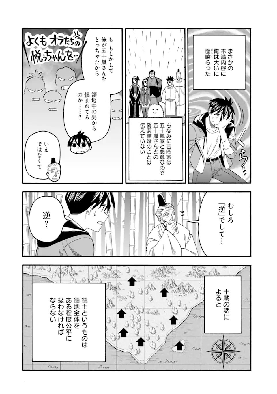 Ikusei Skill wa Mou Iranai to Yuusha Party o Kaiko Sareta no de Taishokukin-gawari ni Moratta Ryouchi o Tsuyoku Shite Miru Chap 53.2 - Next Chap 54.2