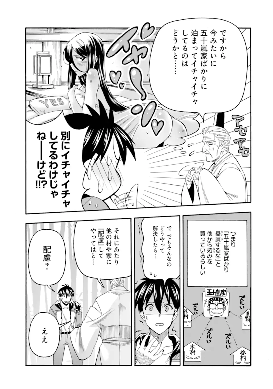 Ikusei Skill wa Mou Iranai to Yuusha Party o Kaiko Sareta no de Taishokukin-gawari ni Moratta Ryouchi o Tsuyoku Shite Miru Chap 53.2 - Next Chap 54.2