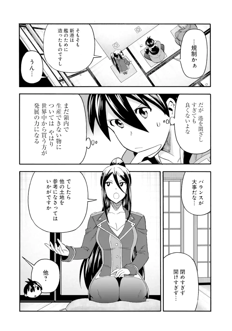Ikusei Skill wa Mou Iranai to Yuusha Party o Kaiko Sareta no de Taishokukin-gawari ni Moratta Ryouchi o Tsuyoku Shite Miru Chap 53.2 - Next Chap 54.2