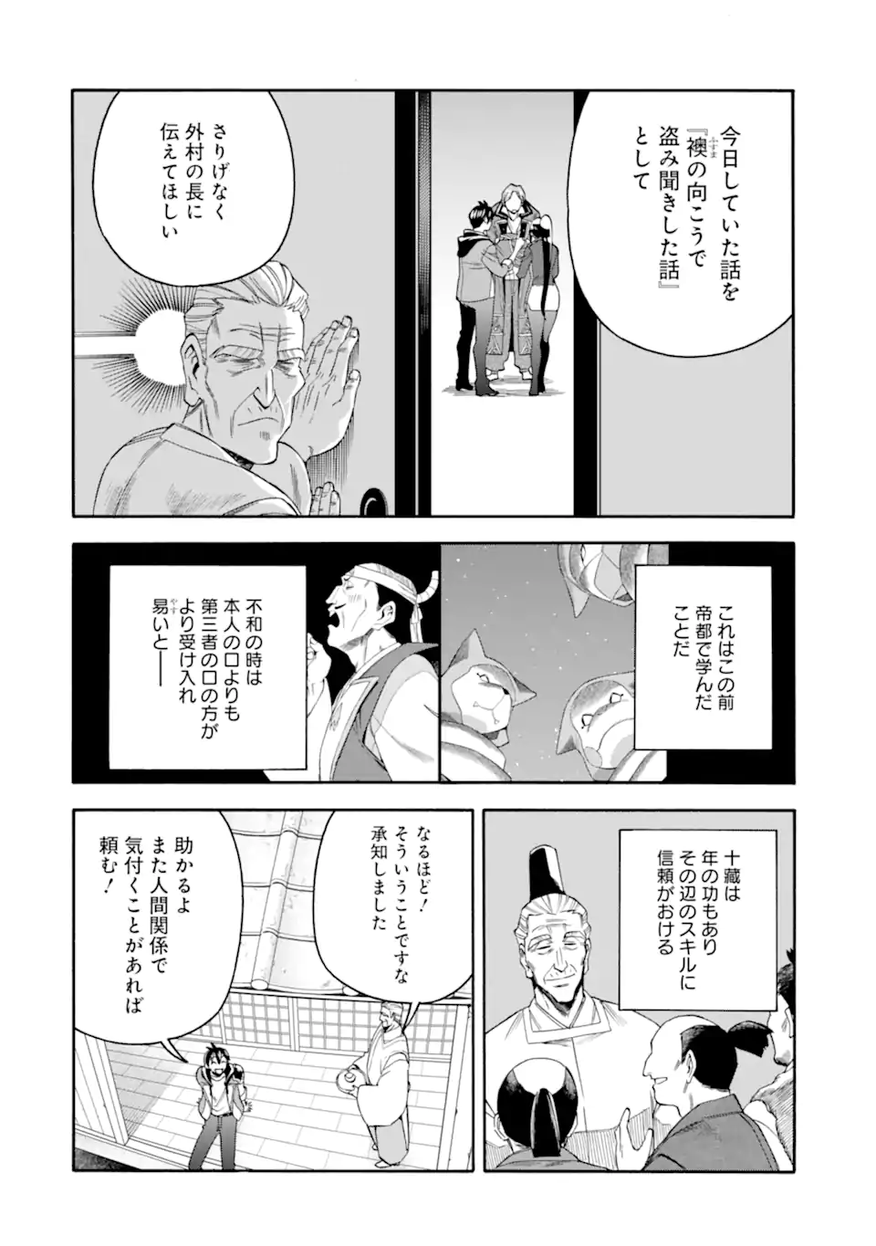 Ikusei Skill wa Mou Iranai to Yuusha Party o Kaiko Sareta no de Taishokukin-gawari ni Moratta Ryouchi o Tsuyoku Shite Miru Chap 53.2 - Next Chap 54.2