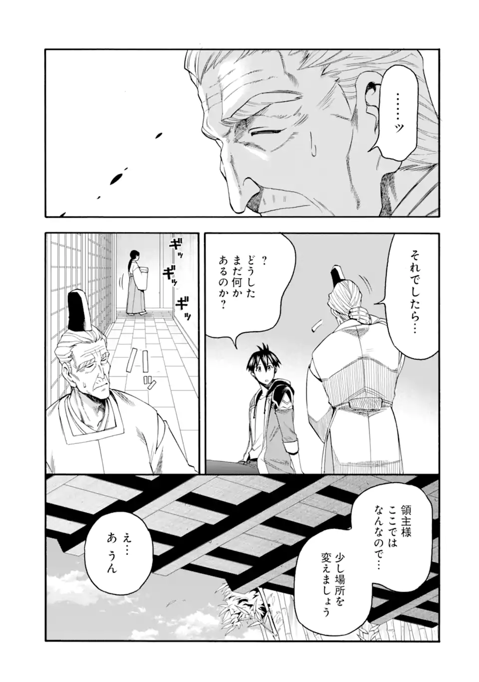 Ikusei Skill wa Mou Iranai to Yuusha Party o Kaiko Sareta no de Taishokukin-gawari ni Moratta Ryouchi o Tsuyoku Shite Miru Chap 53.2 - Next Chap 54.2
