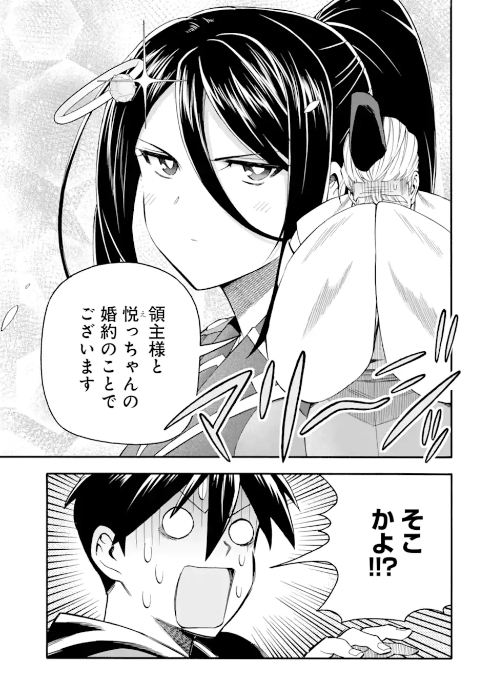 Ikusei Skill wa Mou Iranai to Yuusha Party o Kaiko Sareta no de Taishokukin-gawari ni Moratta Ryouchi o Tsuyoku Shite Miru Chap 53.2 - Next Chap 54.2