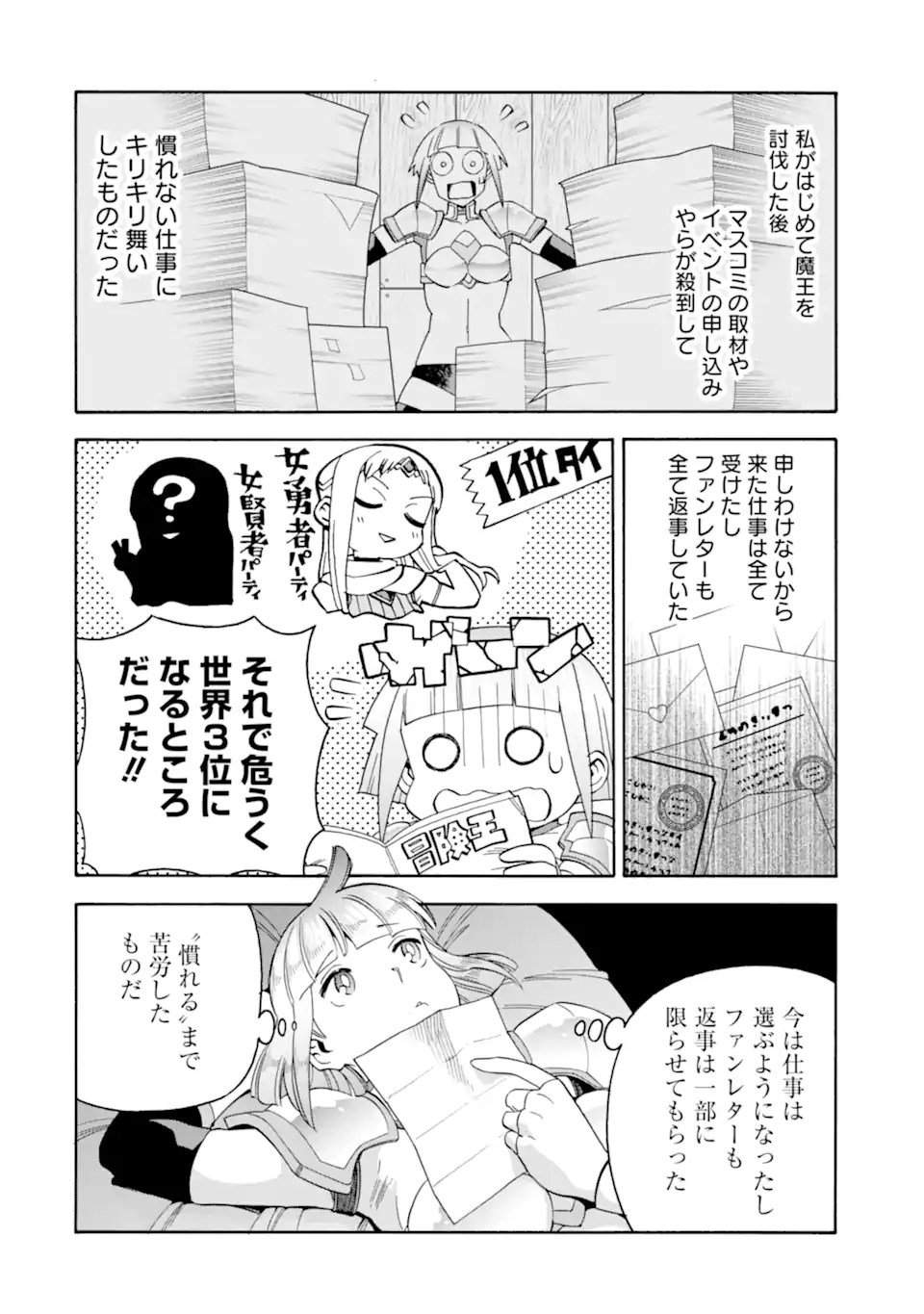 Ikusei Skill wa Mou Iranai to Yuusha Party o Kaiko Sareta no de Taishokukin-gawari ni Moratta Ryouchi o Tsuyoku Shite Miru Chap 50.1 - Next Chap 51.1